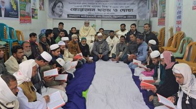 খালেদা জিয়ার মৃত্যুতে কিশোরগঞ্জ জেলাজুড়ে শোকের ছায়া, কোরআন খতম