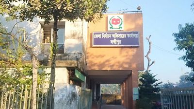 লক্ষ্মীপুর জেলা নির্বাচন কার্যালয়ের স্টোর রুমে আগুন