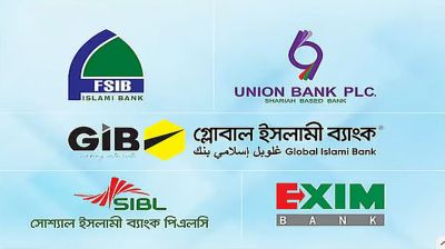 একীভূত ৫ ব্যাংকের গ্রাহকেরা টাকা ফেরত পাবেন