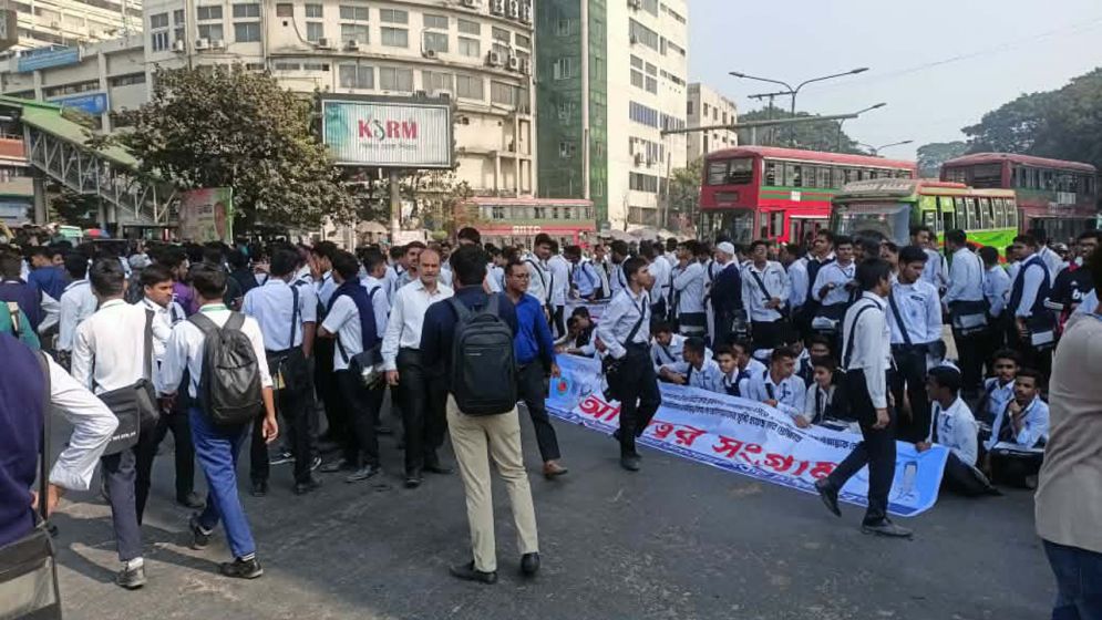শাহবাগ অবরোধ করলেন ৫ কলেজের উচ্চমাধ্যমিক শিক্ষার্থীরা