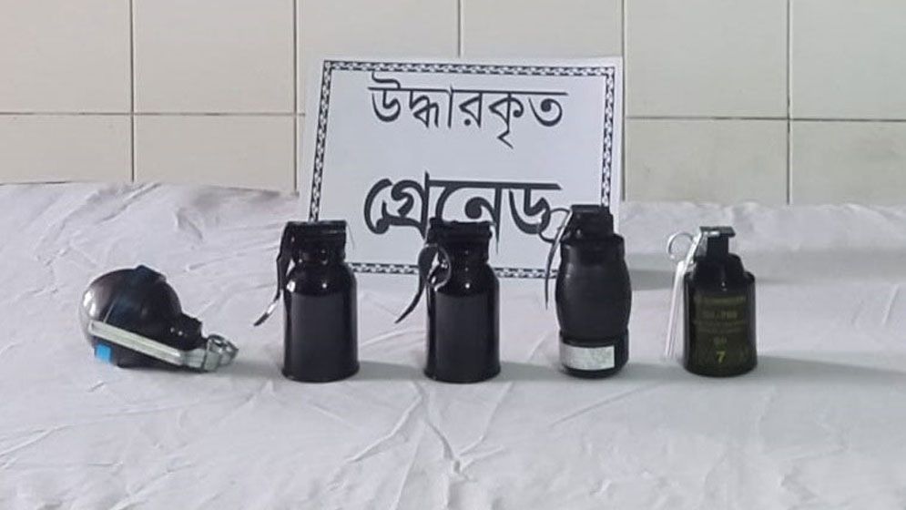 রাজধানীর ডেমরা থেকে ৫ গ্রেনেড উদ্ধার