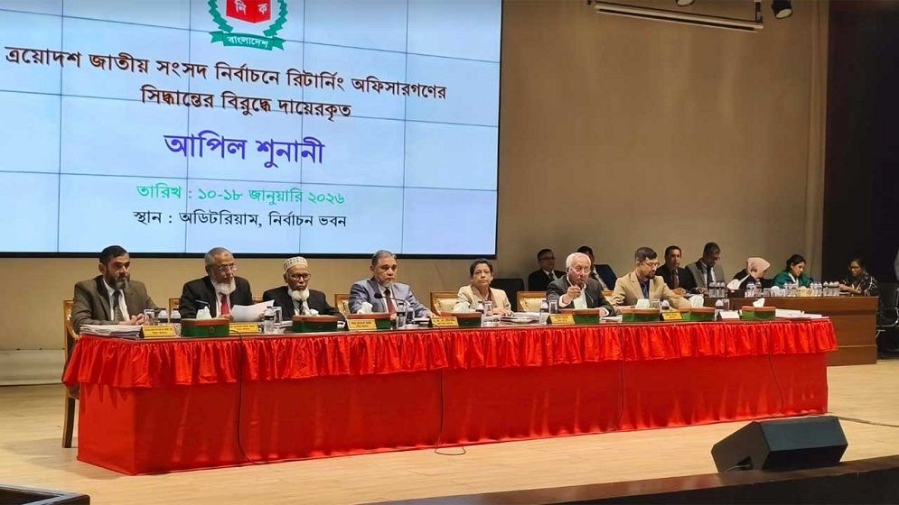 ইসিতে আপিল শুনানির পঞ্চম দিনের কার্যক্রম শুরু