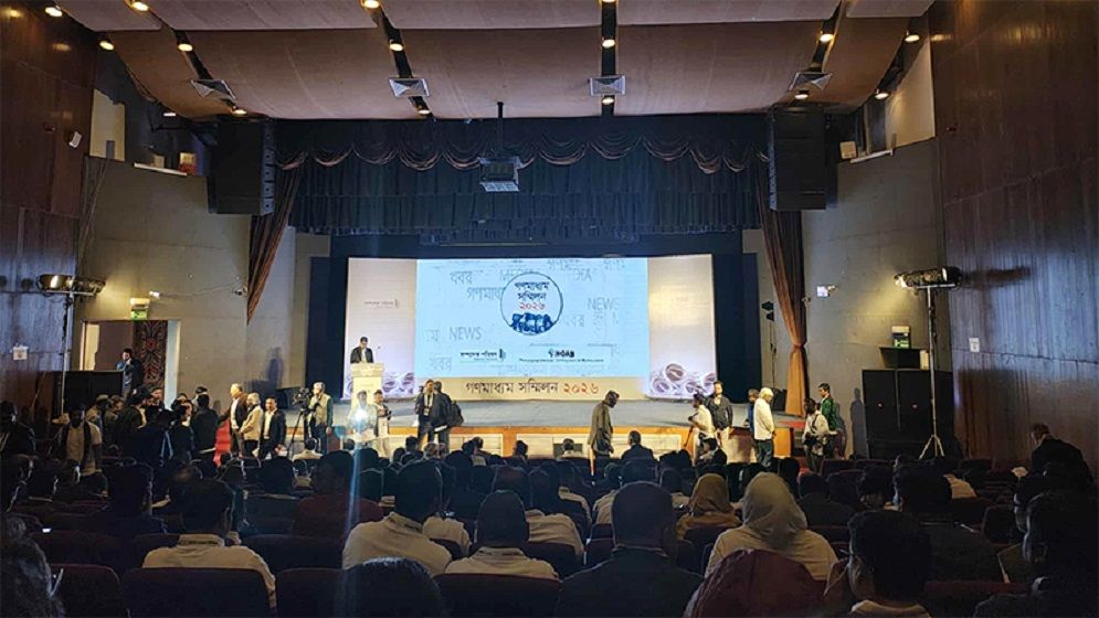 চলছে মতপ্রকাশের স্বাধীনতা রক্ষায় ‘গণমাধ্যম সম্মিলন ২০২৬’