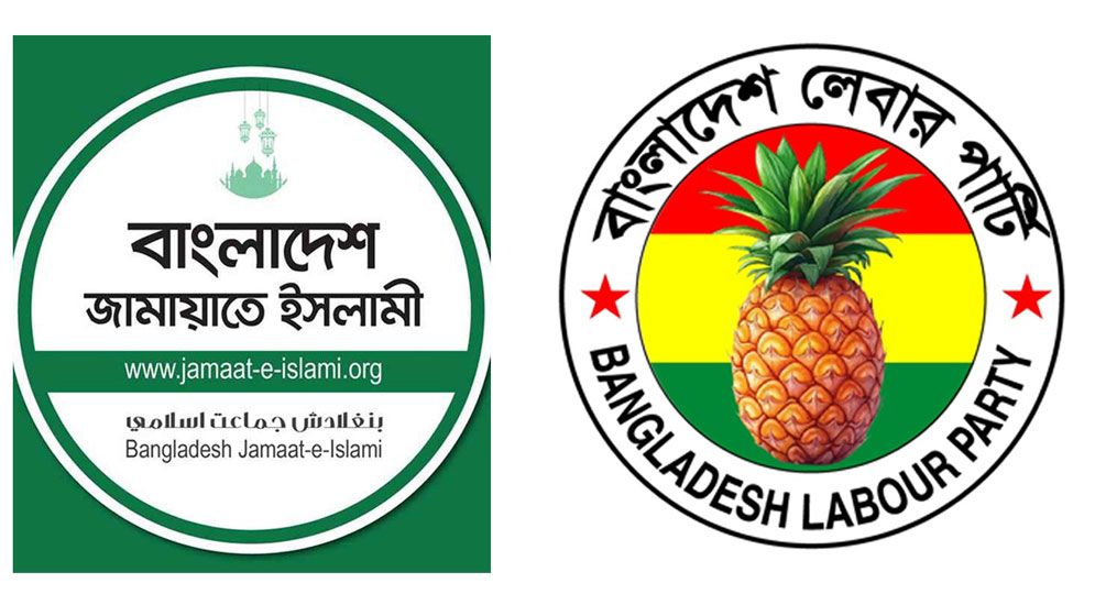 লেবার পার্টি যোগ দিচ্ছে জামায়াত নেতৃত্বাধীন জোটে