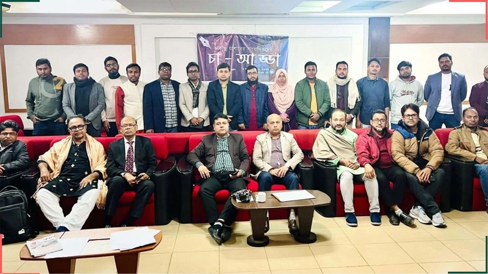 ঢাকায় যশোর সাংবাদিক ফোরামের আত্মপ্রকাশ