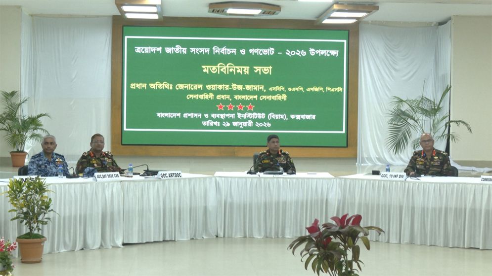 নাগরিকবান্ধব আচরণের উপর বিশেষ গুরুত্বারোপ সেনা প্রধানের