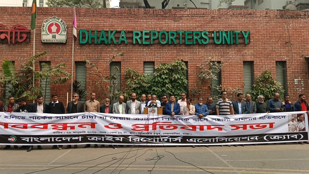 নরসিংদীতে  সাংবাদিকদের উপর হামলার প্রতিবাদে মানববন্ধন