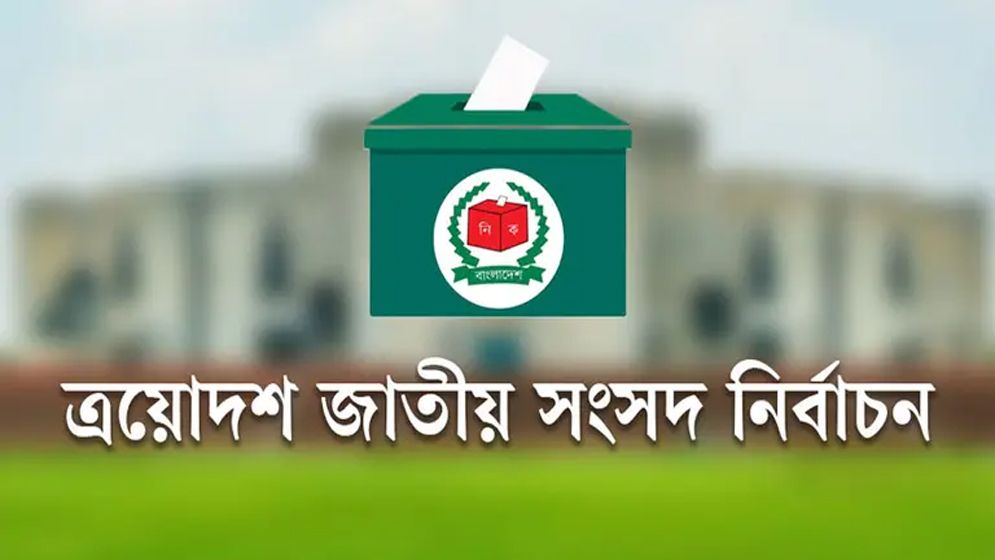 নির্বাচনে আসছেন ৩৩০ আন্তর্জাতিক পর্যবেক্ষক