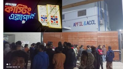 আকিজ সিমেন্ট কারখানায় বয়লার বিস্ফোরণে দগ্ধ ৮ শ্রমিক