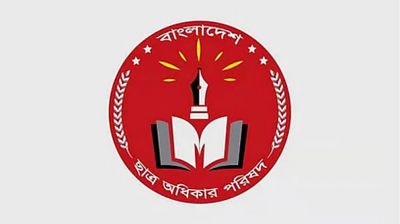 বাংলাদেশ ছাত্র অধিকার পরিষদের ১৩৯ সদস্যের আংশিক কেন্দ্রীয় কমিটি ঘোষণা