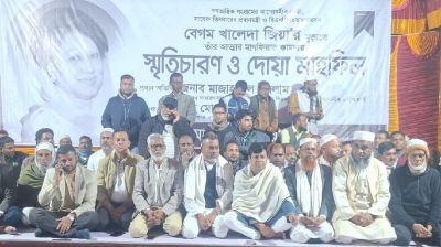 খালেদা জিয়ার আত্মার মাগফিরাত কামনায় কিশোরগঞ্জে কোরআন খতম ও দোয়া মাহফিল