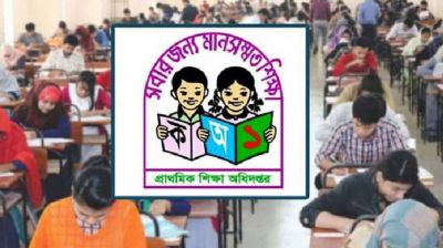 প্রাথমিকের ফল প্রকাশ নিয়ে সর্বশেষ যা জানা গেল