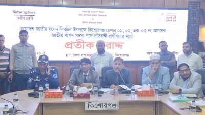 কিশোরগঞ্জের ৬টি আসনের ৪৮জন প্রার্থী মাঝে প্রতীক বিতরণ