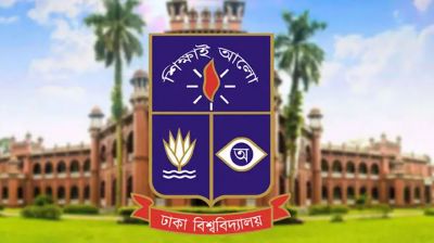 ঢাবির ‘বি’ ইউনিটের ভর্তি পরীক্ষার ফল প্রকাশ