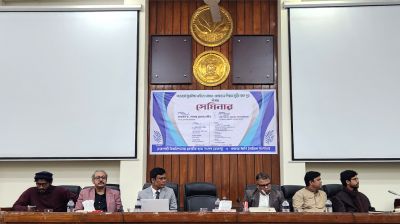 শতবর্ষে মুসলিম সাহিত্য সমাজ: আমাদের চিন্তার মুক্তি কতদূর' শীর্ষক সেমিনার অনুষ্ঠিত