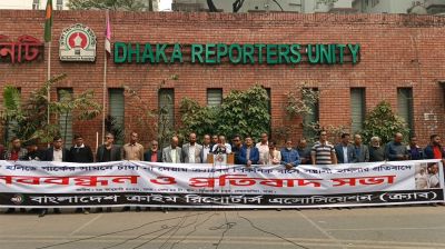 নরসিংদীতে  সাংবাদিকদের উপর হামলার প্রতিবাদে মানববন্ধন