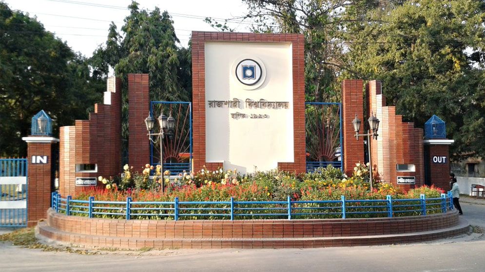 রাবির সি ইউনিটের ফল প্রকাশ