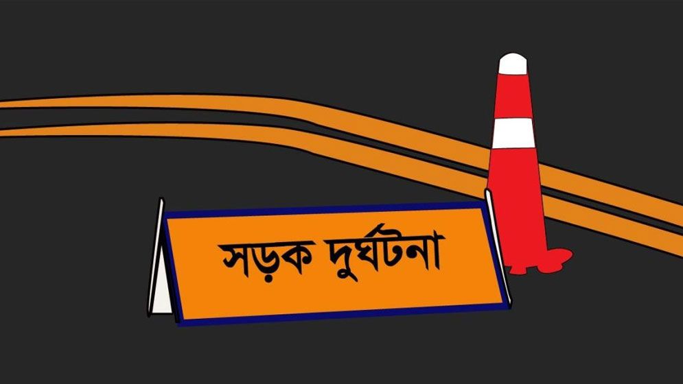 সড়ক দুর্ঘটনার ক্ষতিপূরণে আবেদন সময় বাড়ল, মিলবে ৯০ দিনের সুযোগ