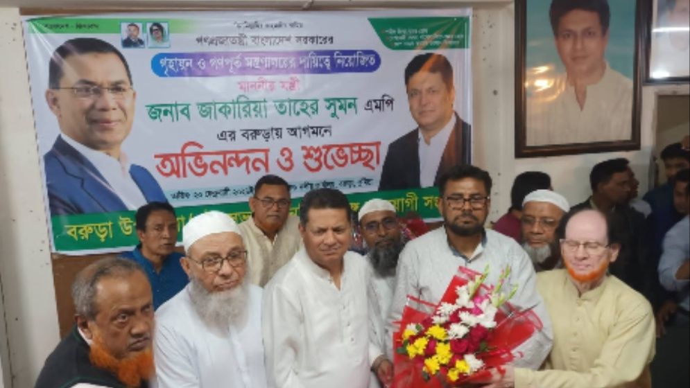 বরুড়ায় গৃহায়ন ও গণপূর্ত মন্ত্রীকে গণসংবর্ধনা