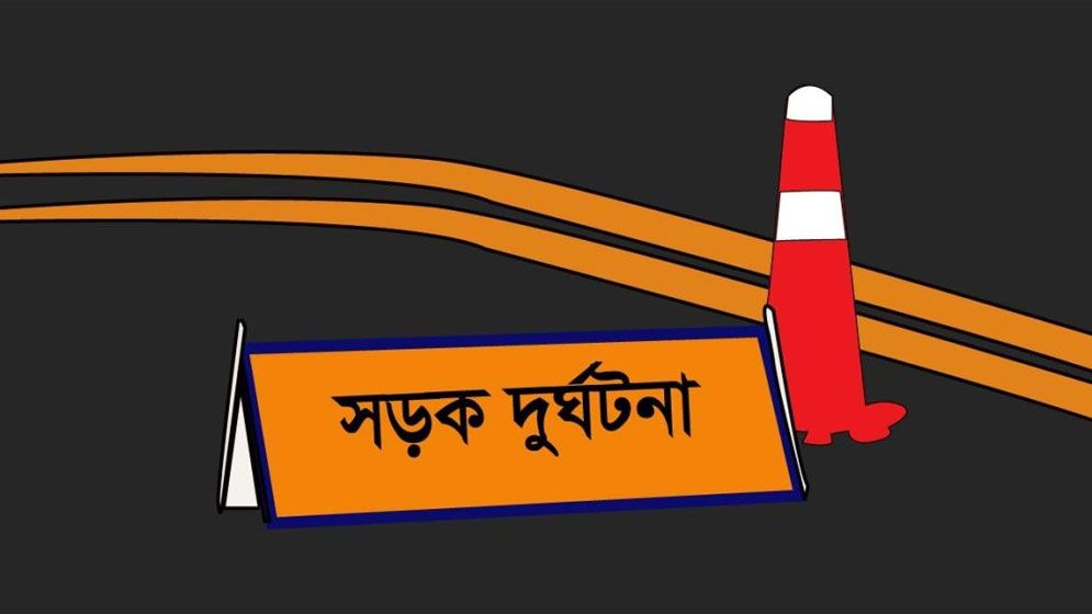 জানুয়ারিতে ৫৫৯ সড়ক দুর্ঘটনায় নিহত ৪৮৭