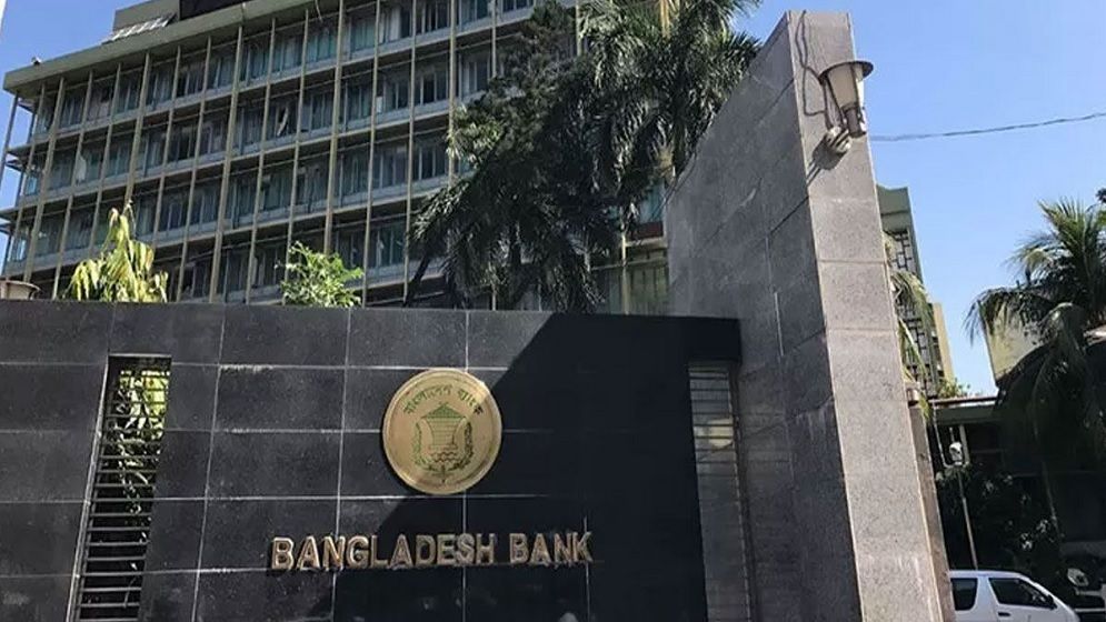 বাংলাদেশ ব্যাংকের ৪ পরিচালক ও ১ অতিরিক্ত পরিচালক বদলি