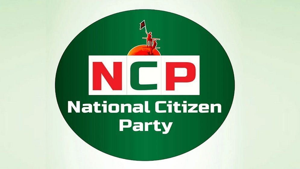 এনসিপির জরুরি সংবাদ সম্মেলন দুপুরে