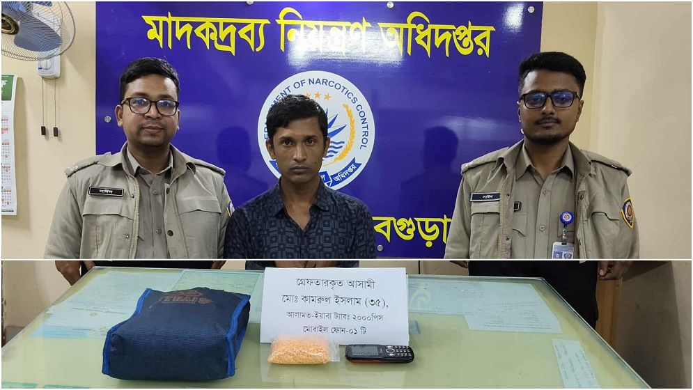 বগুড়ায় দুই হাজার ইয়াবাসহ গ্রেপ্তার ১