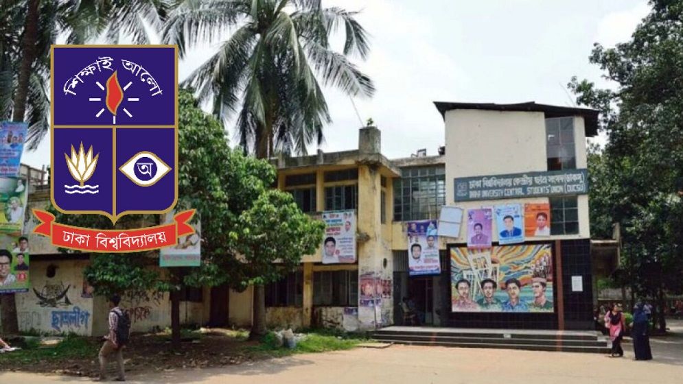 বিএনপি সংস্কার পরিষদের শপথ না নেওয়ায় উদ্বেগ প্রকাশ ডাকসুর