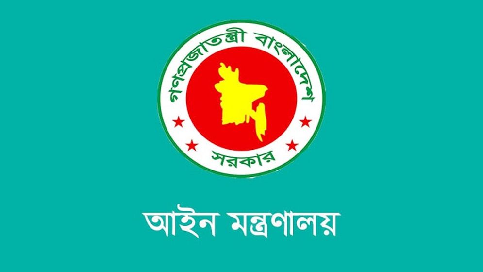 সরকারি কর্মকর্তাদের সময়মতো অফিসে উপস্থিতির নির্দেশ আইন মন্ত্রণালয়ের