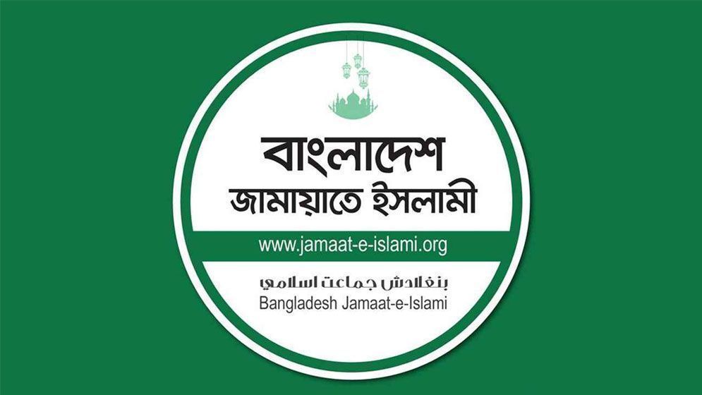 সংবাদ সম্মেলন ডেকেছে জামায়াত