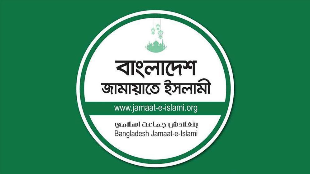 জামায়াতের ৪১ দফা নির্বাচনি ইশতেহার ঘোষণা