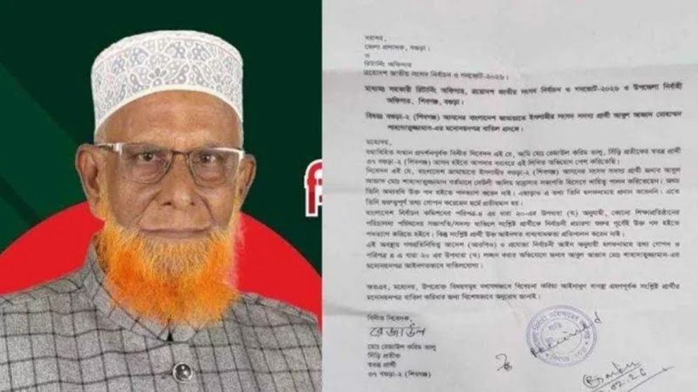 বগুড়া-২ আসনে জামায়াত প্রার্থীর বিরুদ্ধে হলফনামায় তথ্য গোপনের অভিযোগ