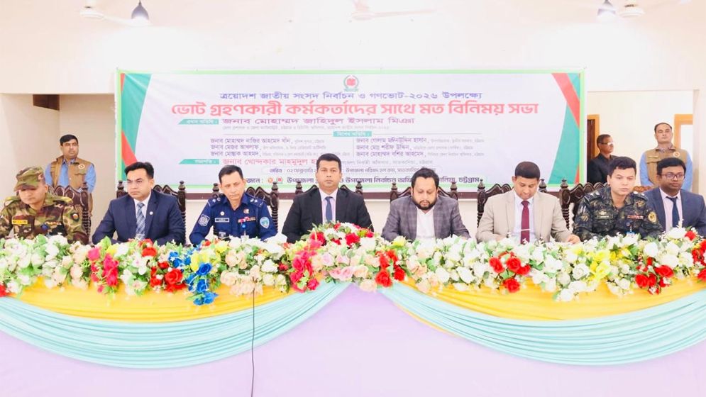 নিরপেক্ষতার মানদন্ডে দৃষ্টান্ত  স্থাপন করুন: ডিসি চট্রগ্রাম