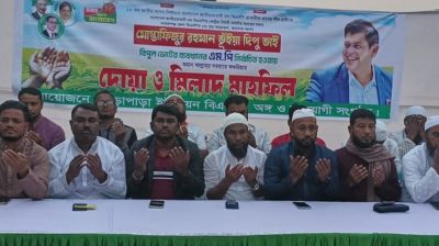 রূপগঞ্জে ধানের শীষের বিজয়ে দোয়া ও মিলাদ মাহফিল