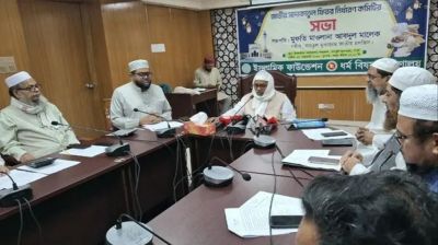 জনপ্রতি সর্বনিম্ন ফিতরা ১১০, সর্বোচ্চ ২ হাজার ৮০৫ টাকা