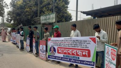 কুড়িগ্রাম টিটিসির ভারপ্রাপ্ত অধ্যক্ষ রেজাউল করিমের বিরুদ্ধে মানববন্ধন