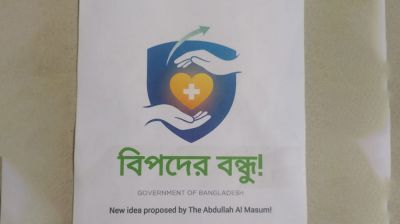 জরুরি সহায়তায় মানবিক রাষ্ট্রের নতুন নজির গড়তে যাচ্ছে বাংলাদেশ