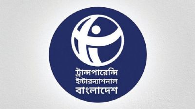 ত্রয়োদশ সংসদ সদস্যদের মোট দায় ১১ হাজার ৩৫৬ কোটি: টিআইবি