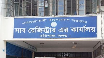 নির্দিষ্ট রেটে ঘুস নেওয়ার অভিযোগ বরিশাল জেলা রেজিস্ট্রারের বিরুদ্ধে