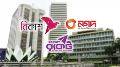 বিকাশ-নগদ-রকেটে ১ হাজার টাকার বেশি লেনদেন করা যাবে না