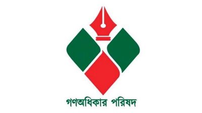 নির্বাচনি দৌড় থেকে সরে দাঁড়ালেন গণঅধিকার পরিষদের নুর