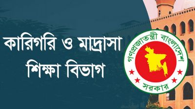 মাদ্রাসা এমপিওভুক্তির আবেদন স্থগিত, নতুন তথ্য জানাল মন্ত্রণালয়