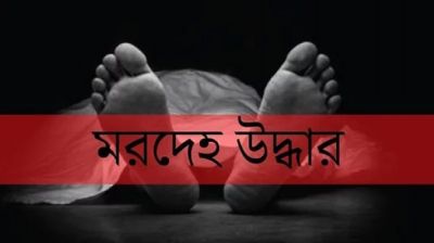 কক্সবাজারে অজ্ঞাত ভিক্ষুকের মরদেহ ‍উদ্ধার