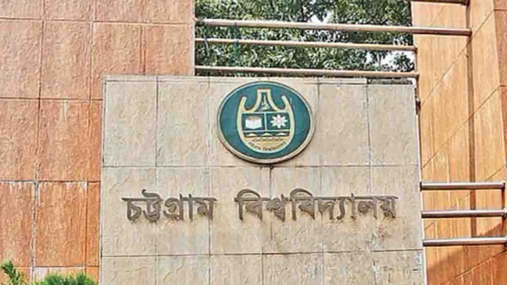 সড়ক দুর্ঘটনায় চবি শিক্ষার্থীর পা বিচ্ছিন্ন