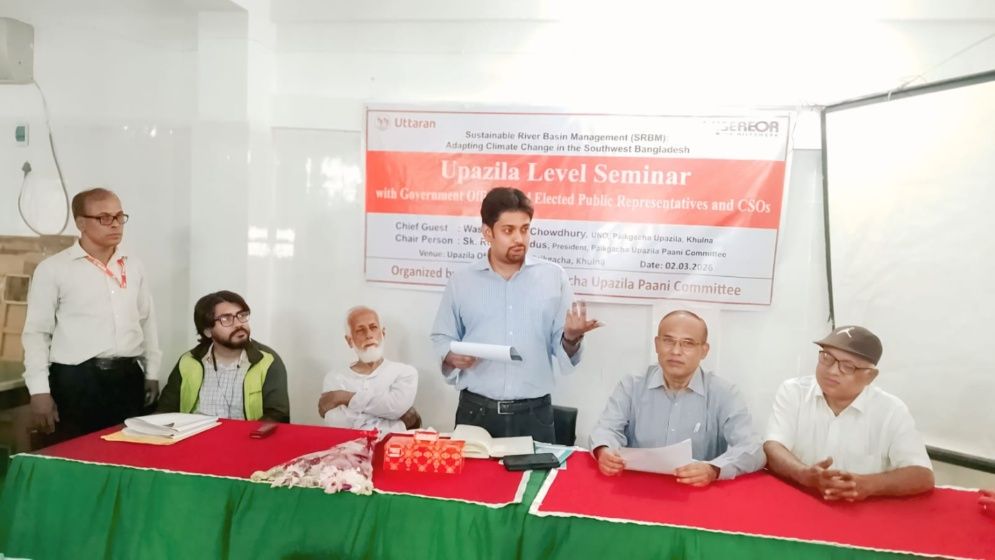 পাইকগাছায় পানি কমিটির সেমিনার অনুষ্ঠিত