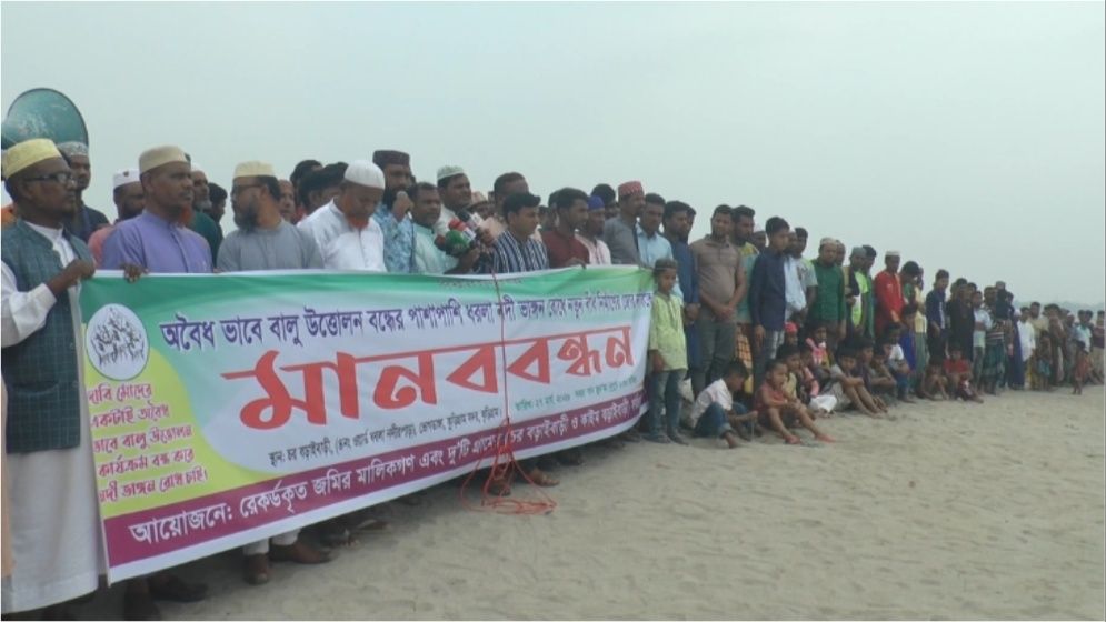 কুড়িগ্রামে অবৈধ বালু উত্তোলন বন্ধ ও বাঁধ নির্মাণের দাবিতে মানববন্ধন