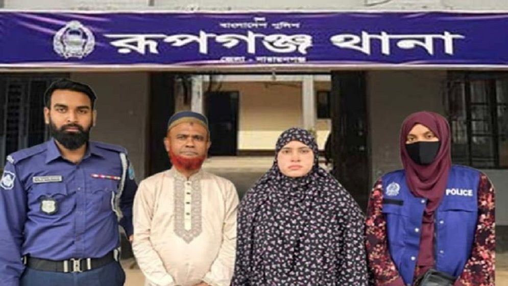 রূপগঞ্জে মহিলাসহ গ্রেফতার নারীলোভী ভন্ড প্রতারক