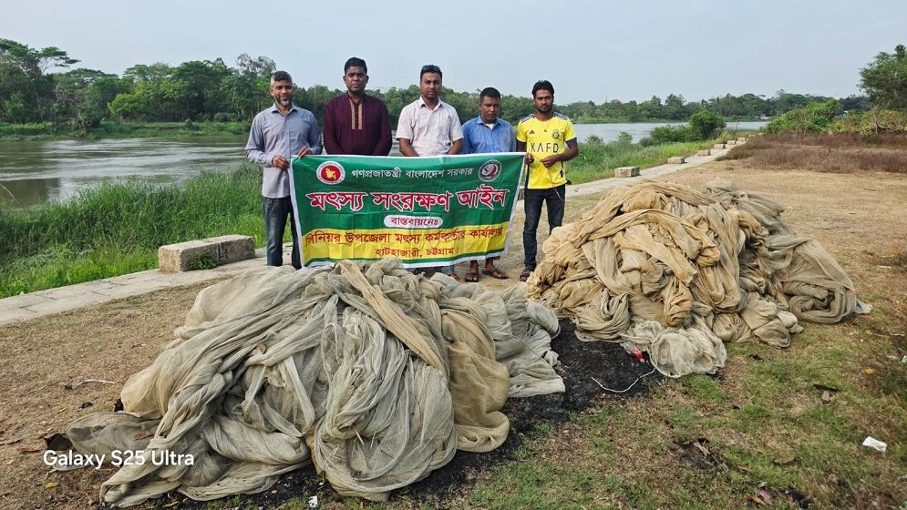 চট্টগ্রামের হালদায় ৯ হাজার মিটার অবৈধ জাল জব্দ