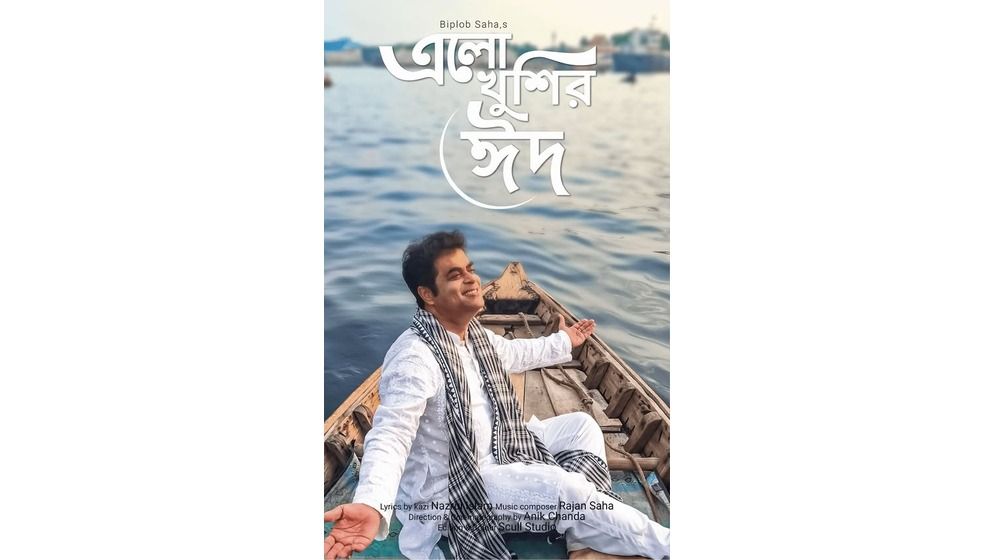 কাজী নজরুল ইসলামের চার গজল গাইলেন বিপ্লব সাহা