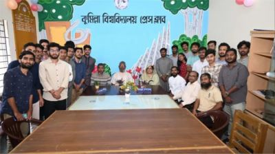 কুমিল্লা বিশ্ববিদ্যালয় প্রেস ক্লাবের নতুন অফিস উদ্বোধন